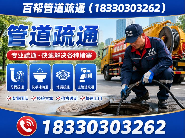 路南区清淤服务展示图