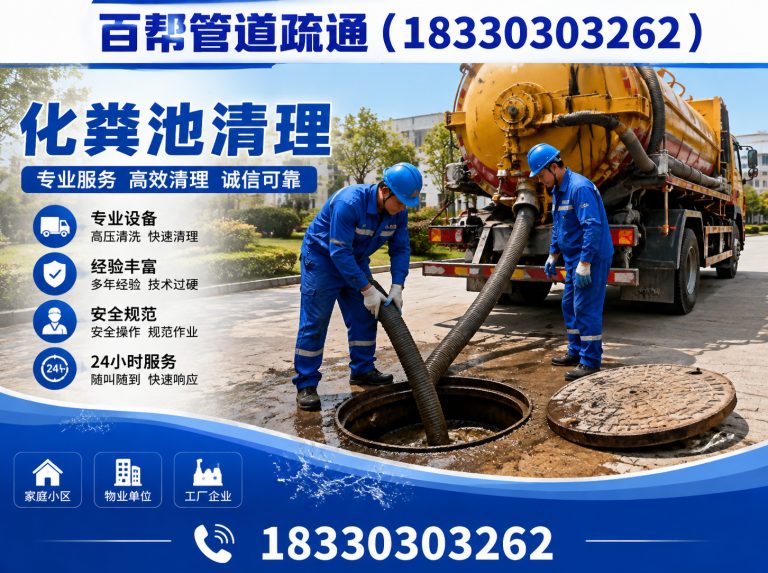 路南区唐山管道疏通展示图
